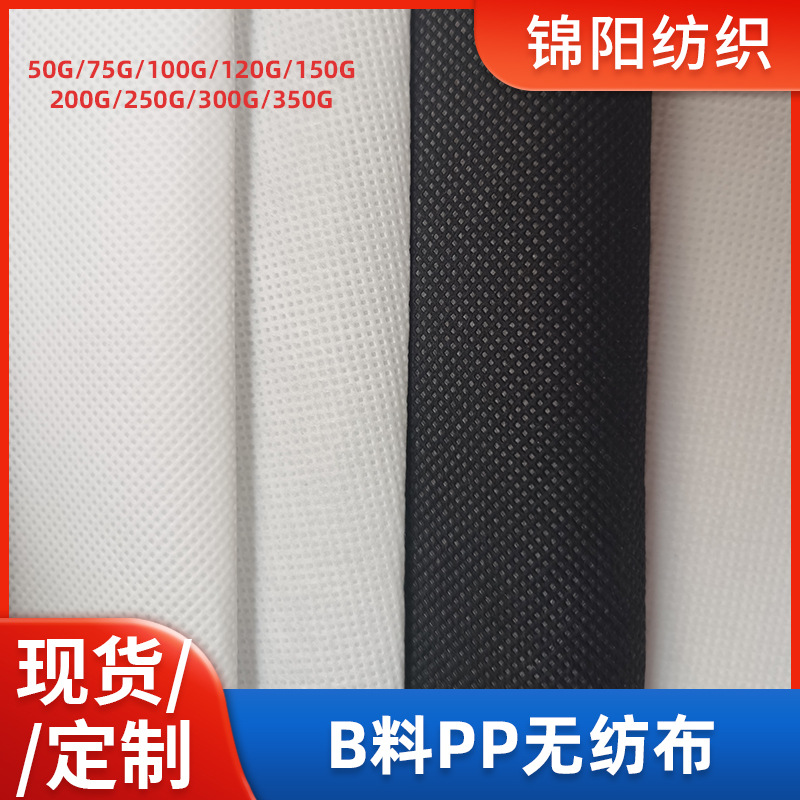 东莞无纺布